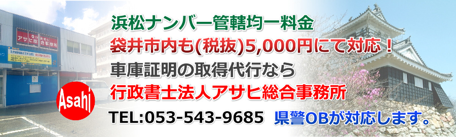 �܈�s���̎Ԍɏؖ���5000�~!�A�T�q�����������ɂ��C�����������B