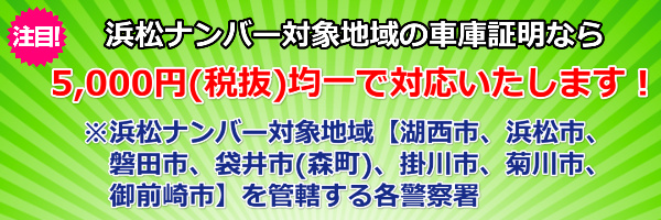 �l���s�A�Ԍɏؖ��A5,000�~�A�s�����m�A�x�@OB