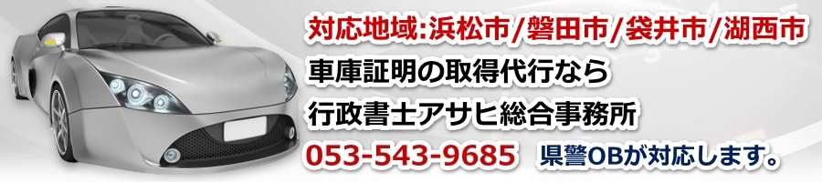 �Ԍɏؖ��擾��s���₢���킹�E�A�T�q����������